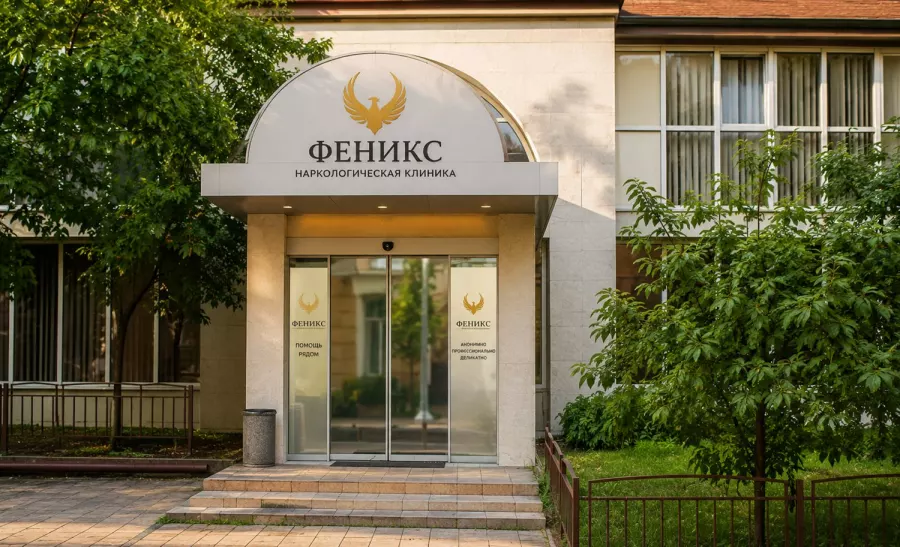 Вход в наркологическую клинику «Феникс» в Богородске